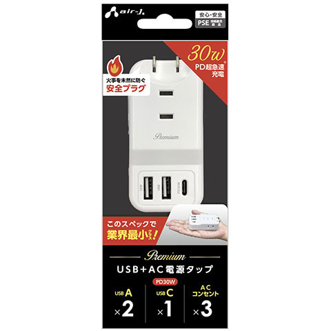 エアージェイ AOT-N5 WH [PD30W対応 USB+AC プレミアムハンディー電源タップ ACx3/Type-Ax2/Type-Cx1]