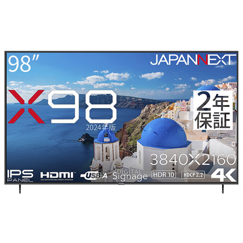 JAPANNEXT JN-IPS9803TUHDR-H2 [4K 98インチ大型液晶ディスプレイ IPS HDR10 HDMI2.0 PCモニター 2年保証モデル]