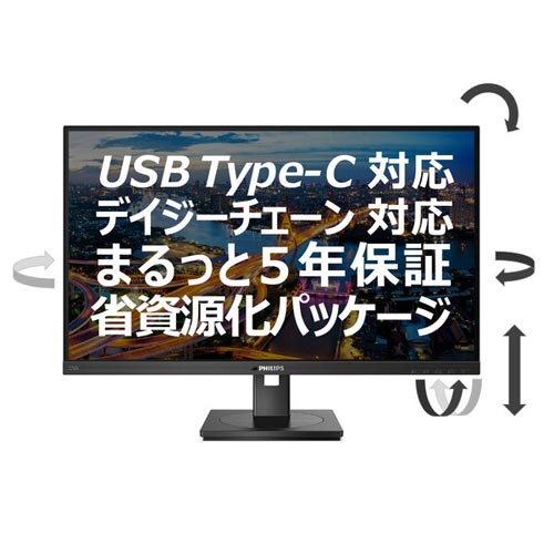フィリップス（ディスプレイ） 276B1/11 [27型液晶ディスプレイ/2560×1440/USB-C、DisplayPort、HDMI/昇降スタンド/給電(PD)90W]