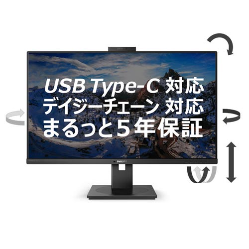 フィリップス（ディスプレイ） 326P1H/11 [31.5型液晶ディスプレイ/2560×1440/USB-C、DisplayPort、HDMI/昇降スタンド/給電(PD)90W]