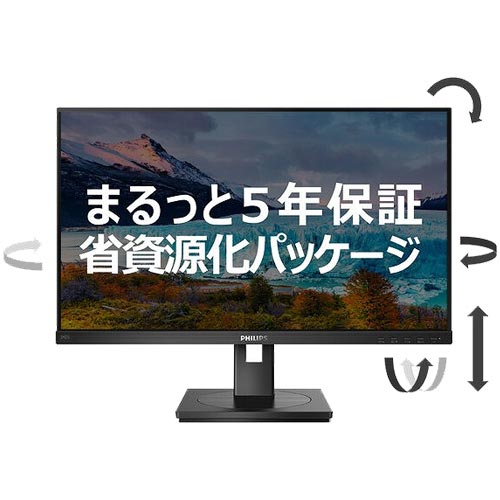 フィリップス（ディスプレイ） 242S1AE/11 [23.8型液晶ディスプレイ/1920×1080/DisplayPort、HDMI、DVI-D、D-Sub/5年間フル保証]