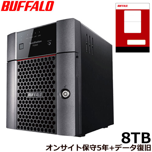 バッファロー TS3420DN08-ON5 [オンサイト保守5Yデータ復旧テラステーション 4ドライブ 8TB]