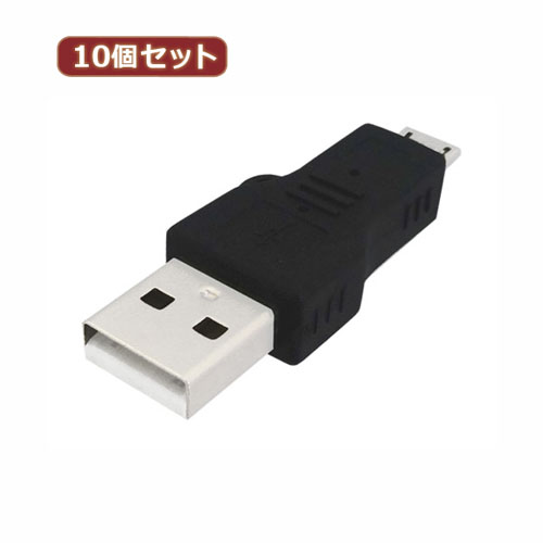 3Aカンパニー 10個セット USB2.0 A(オス)-microUSB(オス)変換プラグ USB変換アダプタ UAD-PAMCB UAD-PAMCBX10