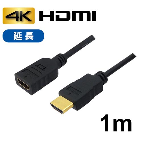3Aカンパニー HDMI延長ケーブル 1m イーサネット/4K/3D/ AVC-JHDMI10 バルク
