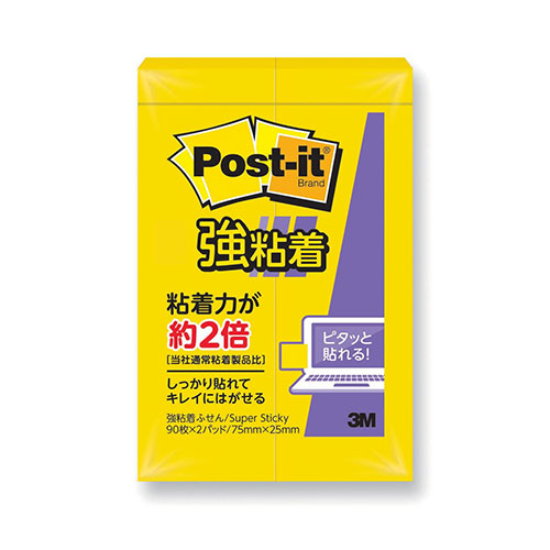 3M 【20個セット】 Post-it ポストイット 強粘着ふせん500SS-YN 3M-500SS-YNX20