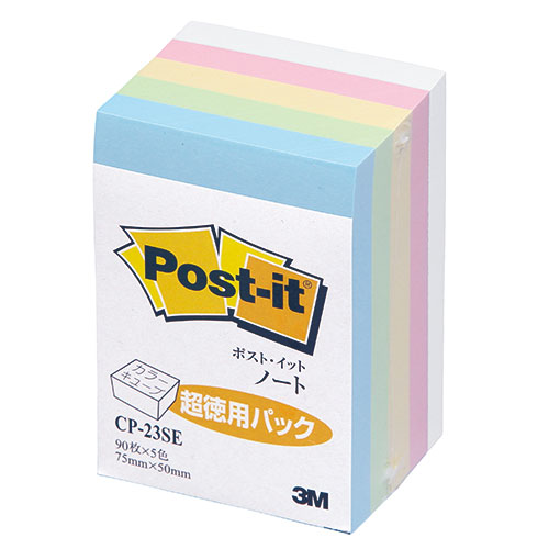 3M 【10個セット】 Post-it ポストイット カラーキューブ 超徳用 ハーフ 3M-CP-23SEX10