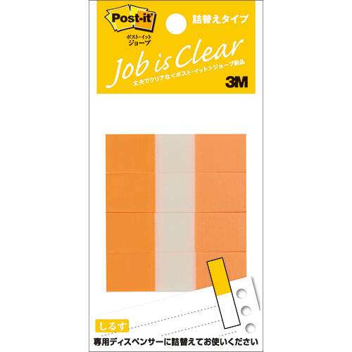 3M 【10個セット】 Post-it ポストイット ジョーブ ハーフーサイズ 詰替 オレンジ 3M-680RH-7X10