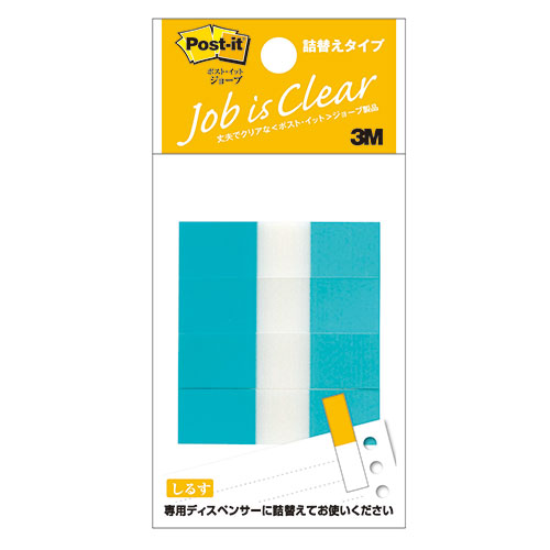 3M 【10個セット】 Post-it ポストイット フラッグ詰替用 ハーフ 3M-680RH-2X10