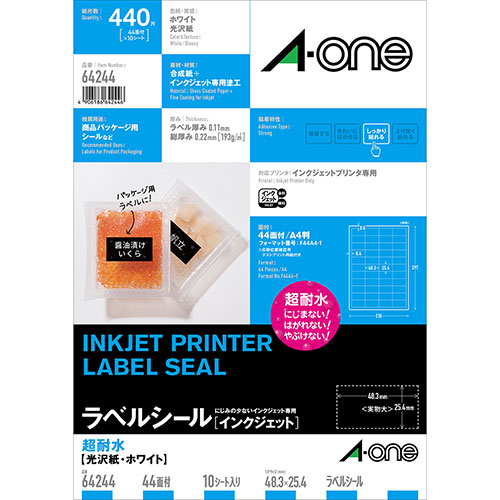 【5個セット】 A-one エーワン 超耐水ラベル(インクジェット)超耐水光沢紙 ホワイト 3M-64244X5