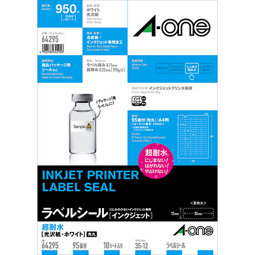 【5個セット】 A-one エーワン 超耐水ラベル(インクジェット)超耐水光沢紙 ホワイト 3M-64295X5