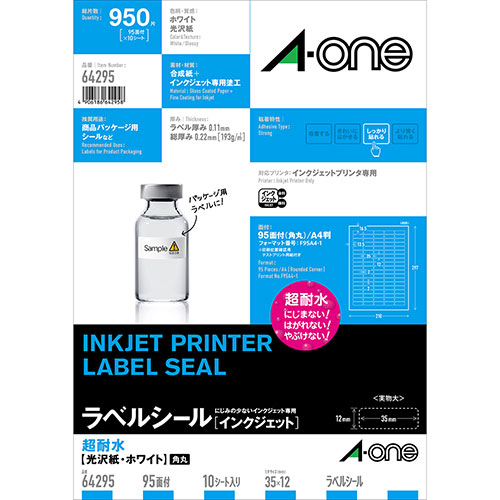 3M 【5個セット】 A-one エーワン 超耐水ラベル(インクジェット)超耐水光沢紙 ホワイト 3M-64295X5