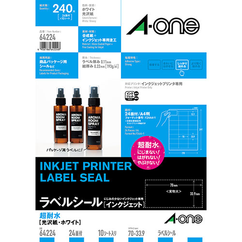 【5個セット】 A-one エーワン 超耐水ラベル(インクジェット)超耐水光沢紙 ホワイト 3M-64224X5