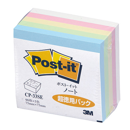 3M 【5個セット】 Post-it ポストイット カラーキューブ 超徳用 スクェア 3M-CP-33SEX5