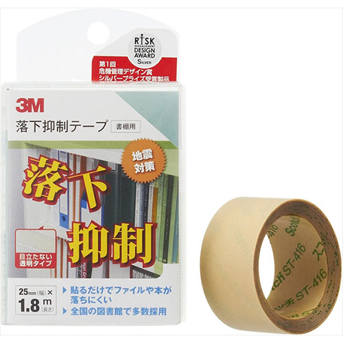 3M 【5個セット】 Scotch スコッチ 落下抑制テープ 25mm×1.8m 3M-GN-180X5