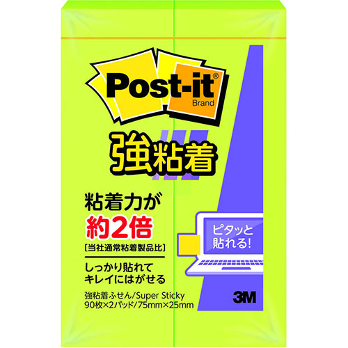 3M Post-it ポストイット 強粘着 ふせん ライム 3M-500SS-LI