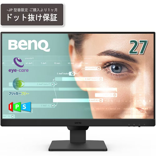 BenQ GW2790-JP [アイケアモニター 27型液晶ディスプレイ/Full HD/IPS/HDMI/DP]