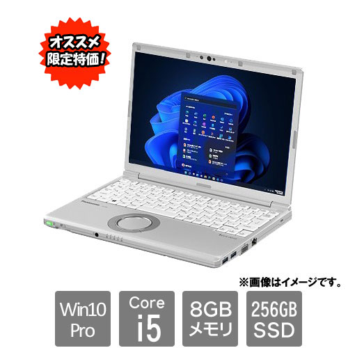 パナソニック ★台数限定★CF-SV9RDAKS [Let’s note SV9 (i5-10310U 8GB SSD256GB 12.1 SMD Win10Pro64 電池S)]