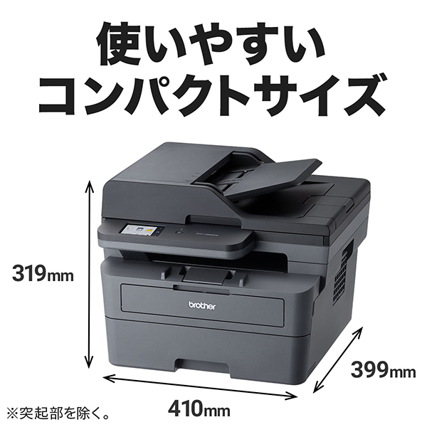 DCP-L2660DW_画像3