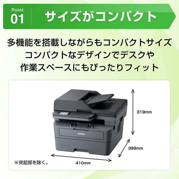 MFC-L2860DW_画像2