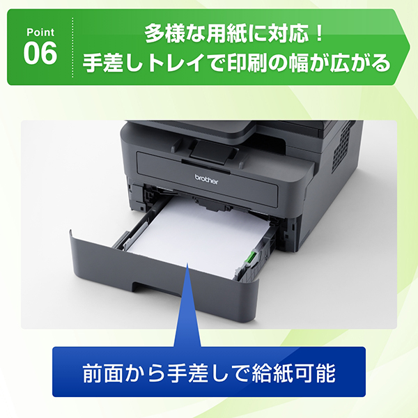 MFC-L2860DW_画像7