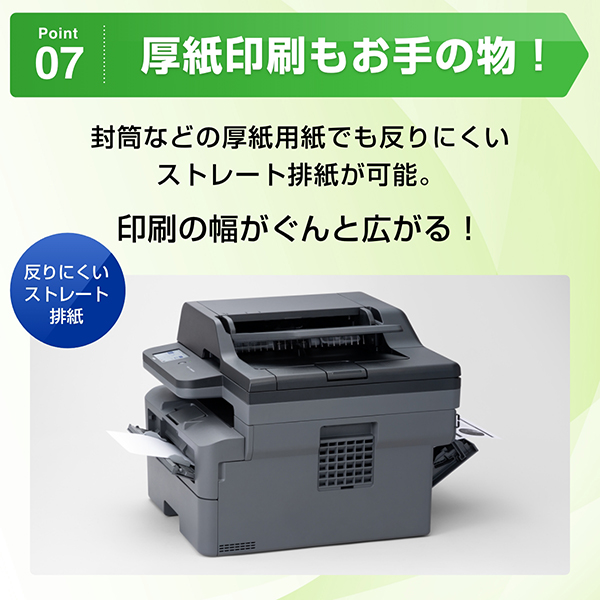 MFC-L2860DW_画像8