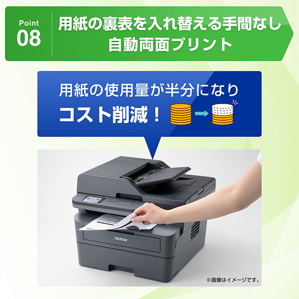 MFC-L2860DW_画像9