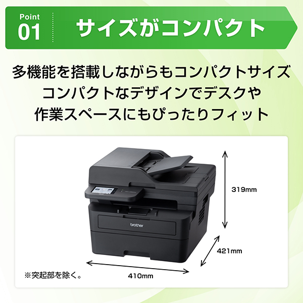 MFC-L2880DW_画像2