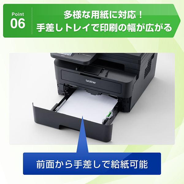 MFC-L2880DW_画像7