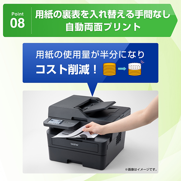 MFC-L2880DW_画像9
