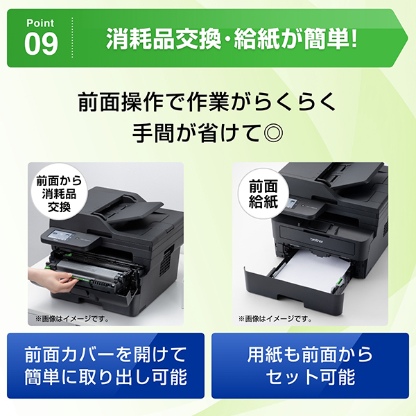 MFC-L2880DW_画像10