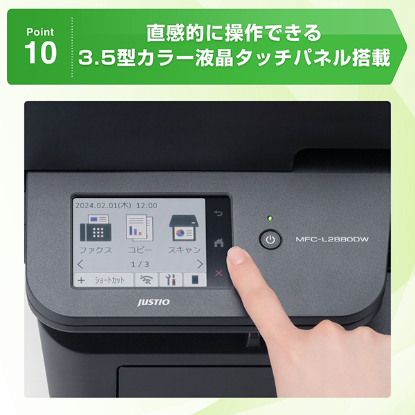 MFC-L2880DW_画像11