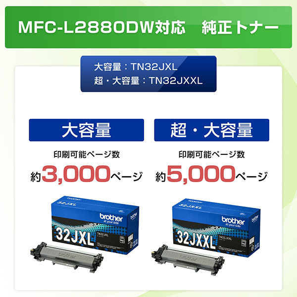MFC-L2880DW_画像18