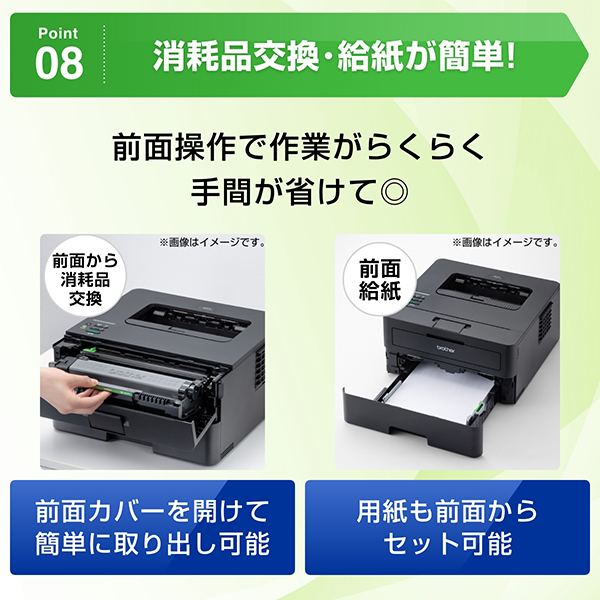 HL-L2400D_画像9