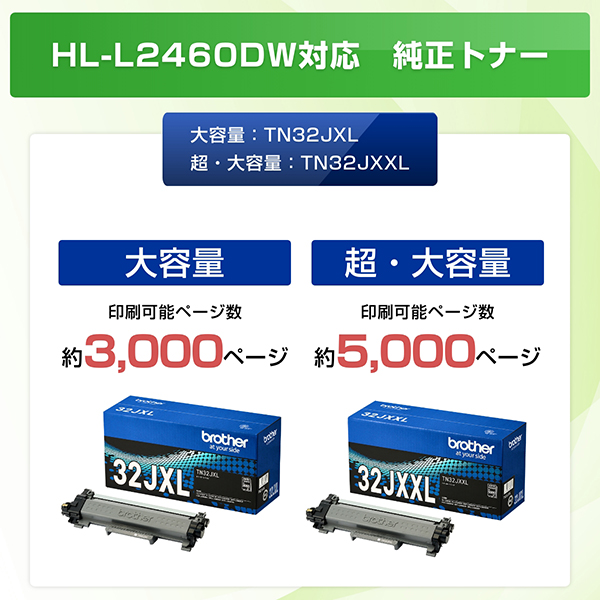 HL-L2460DW_画像16