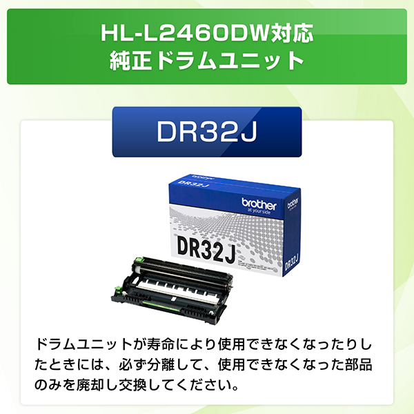 HL-L2460DW_画像17