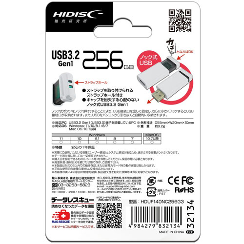 HDUF140NC256G3_画像2