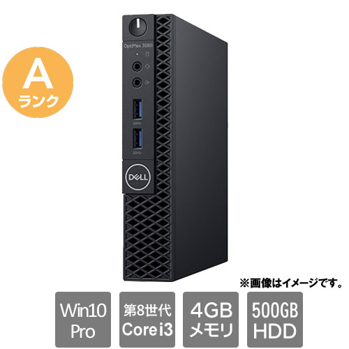 DELL ★中古パソコン・Aランク★D10U003 [OptiPlex 3060 Micro(i3-8100T 4GB HDD500GB Win10Pro64)]