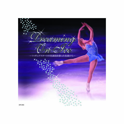 ARC APX-003 [オムニバス フィギュア・クラシック　Dreaming　On　Ice CD]