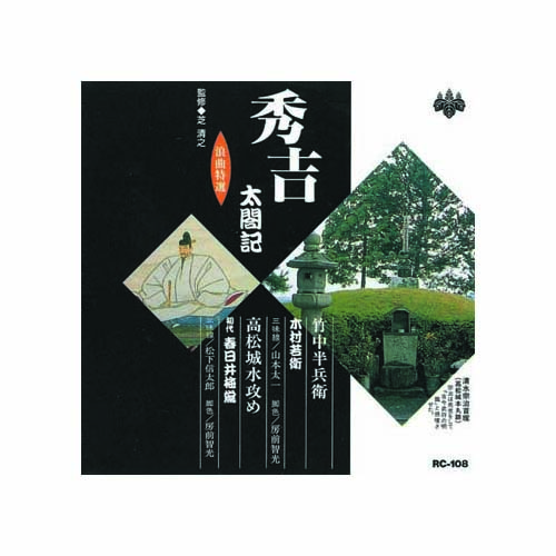 RC-108_画像0