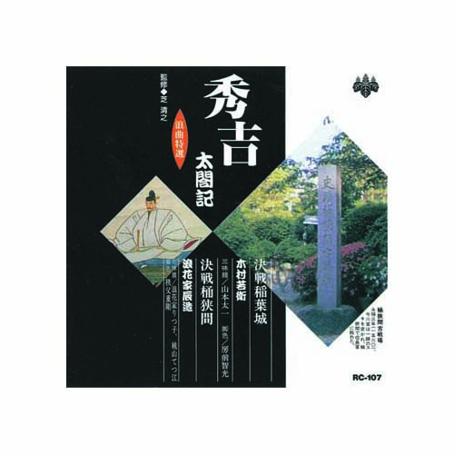 RC-107_画像0