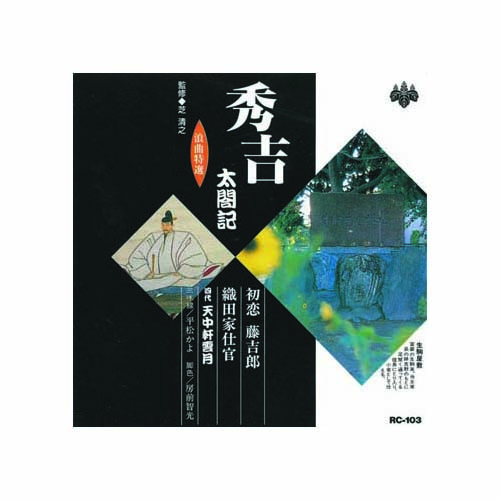RC-103_画像0