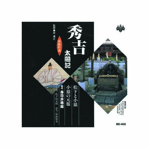 RC-102_画像0