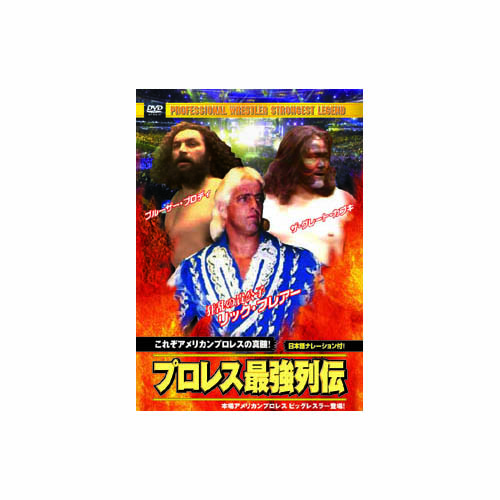 ARC RAX-110 [グレート・カブキ/他 プロレス最強列伝　これぞアメリカンプロレスの真髄  DVD]