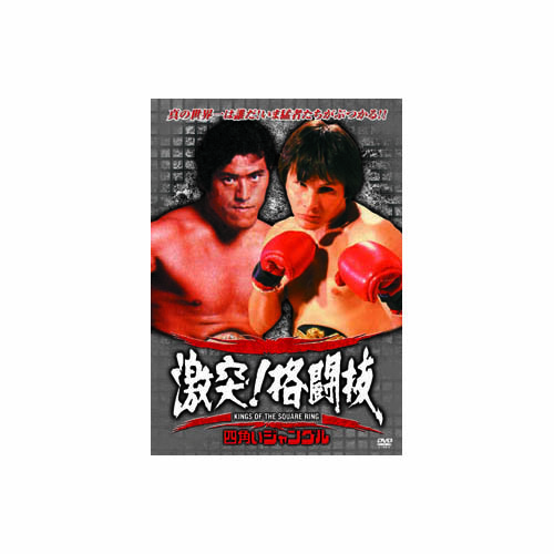ARC RAX-102N [アントニオ猪木/他 激突 格闘技　猪木世界一への道　ベニーユキーデ旋風 DVD]