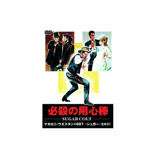 ARC MWX-008 [ハント・パワーズ 必殺の用心棒 DVD]