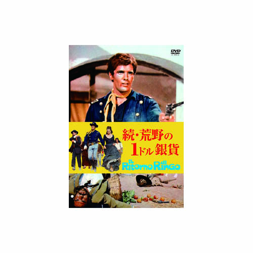 ARC MWX-007 [ジュリアーノ・ジェンマ 続・荒野の1ドル銀貨 DVD]