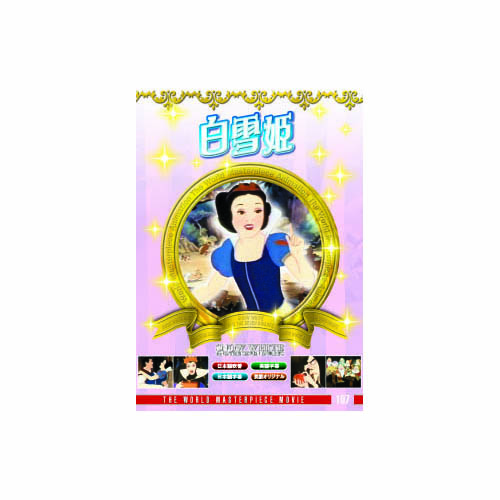 ARC DFC-107 [白雪姫 DVD]