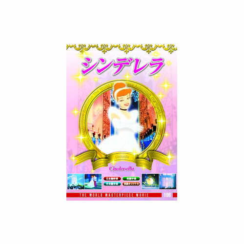 ARC DFC-106 [シンデレラ DVD]