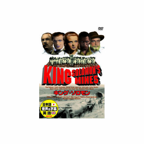 ARC DDC-084 [ポール・ロブソン キング・ソロモン DVD]