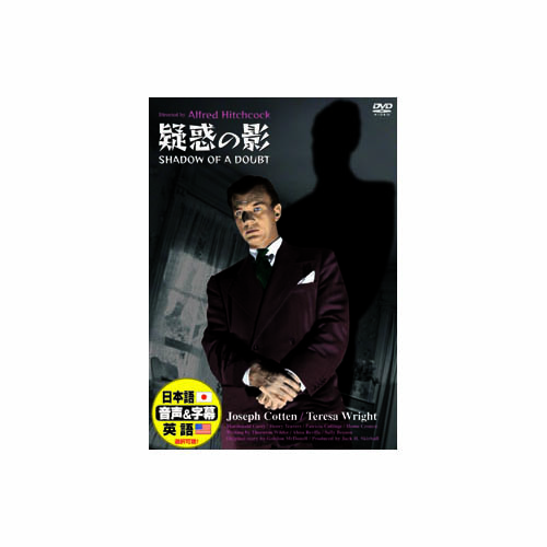 ARC DDC-082 [ジョセフ・コットン 疑惑の影 DVD]